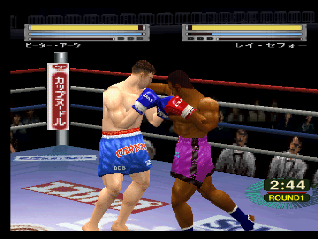 Fighting Illusion V: K-1 Grand Prix '99 screenshot 3 for Playstation